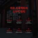 미트컴퍼니