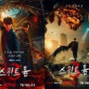 더스위트홈