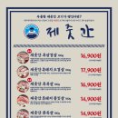 전주맛나반찬