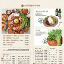 [광주/신창동 맛집] 효자동 솥뚜껑 후기