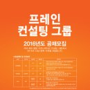 PR회사 프레인 공채 모집 떴습니다. 이미지