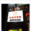 도림동 주민센터 1층 이미지