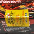 처갓집양념치킨 서동점 이미지