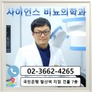 정&정비뇨기과의원 이미지