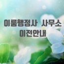이룸 행정사 사무소 이미지