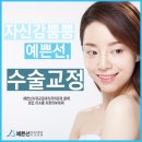 부평미소하나치과의원 이미지