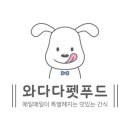 와다다펫푸드
