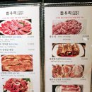 한우리 숯불갈비 건강밥상 이미지