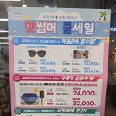 아이클라스안경원 | [능곡 안경점] 으뜸플러스안경 시흥능곡점 선글라스 후기