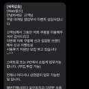 이거 찐 쿠팡 후기 지원단이야?? 이미지