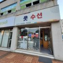대주종합상가