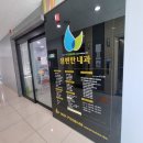 샘편한내과의원 이미지