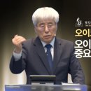 가나안결혼학교 | [포도나무교회 주일설교] 오이코스 전도와 양육 : 전도를 위한 중요 요소들 2026.6.28