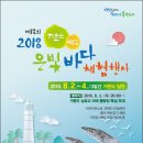 은빛바다 - 노원구 석계로3길 8 | 은빛바다