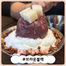 동백이마트 사거리(이택단지앞) | [용인 기흥구 카페] 동백 빙수가 맛있는 카페! &#39;브라운블랙&#39;