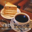 덕동연가 이미지