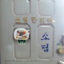 소림한의원 이미지