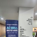 한국이러닝캠퍼스