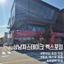 상남자스테이크엑스포점 | 속초 엑스포 가성비 맛집 상남자스테이크 엑스포점 추천