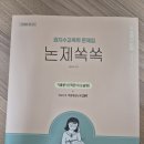 권지수교육학 기출&amp;원페이지 암기노트 판매(필기x,구 버전 싸게 판매) 이미지