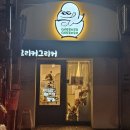 그리커그리커 이미지
