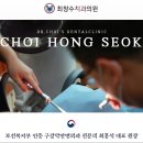 최창수외과의원 이미지