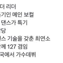 오타쿠인데 드림 소개 내맘대로 바꿔봤음 이미지