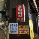 38포차2 네이버블로그