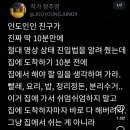 아구찜참잘하는집 이미지