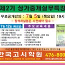 한국고시학원 Daum카페