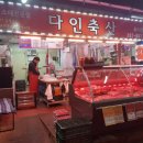 다인축산 이미지