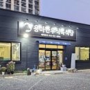 샘들윗길(남선면) 이미지