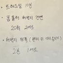 지산동헬스장 아로짐에서 pt 받는 이유