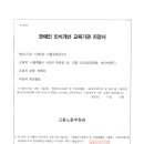 이끎교육연구소