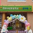 내곡초교 병설유치원 이미지