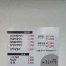 포동정식도청점 이미지