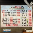 비래뒷고기