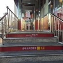 넘버원순대국 이미지