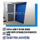 만수주공 공인중개사사무소 이미지