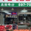 초원축산 이미지