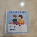 11650-16-169-4 | 대구 단짝 맘살롱 산모/육아교실 행사 후기