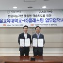 서울교육대학교 이미지