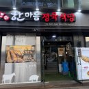 한마음 정육식당 서울중랑역점 | 키즈존 구비 가족외식 추천:한마음정육식당 중랑역점