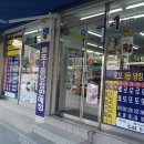 씨유동해발한점 이미지