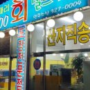 원미수산 이미지