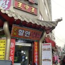 춘화할인식당