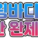 주5일근무/ 700만 완제급/ 5톤 윙바디/ 자동차부품/ 서산~관내/ 지게차 100% 이미지