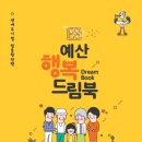 드림북 이미지