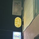 신도길 | 삼송역 이자카야 세솔리 평일 저녁후기/트러플감자전, 게장파스타,간장치킨