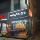 전복숯불닭갈비 이미지